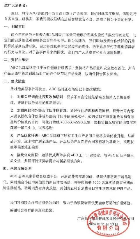 致歉！店铺清空所有产品EVO视讯真人知名品牌(图2)