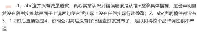 致歉！店铺清空所有产品EVO视讯真人知名品牌(图4)