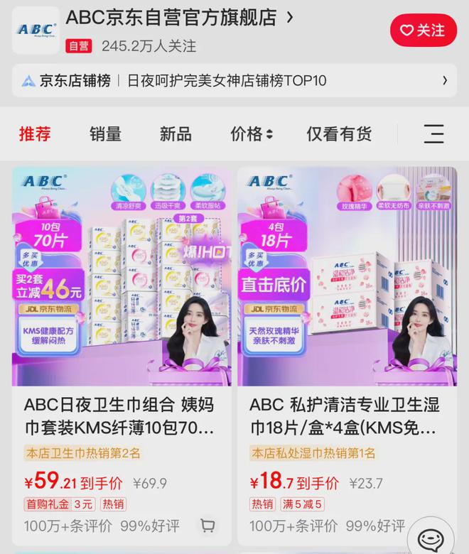 人致歉！回应卫生巾新国标EVO真人平台ABC创始(图5)