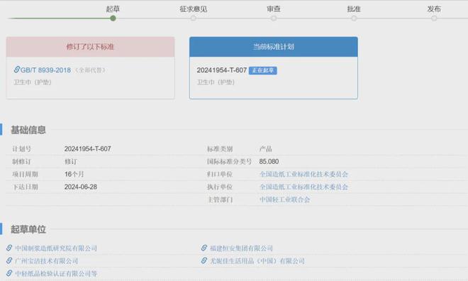 人致歉！回应卫生巾新国标EVO真人平台ABC创始(图2)