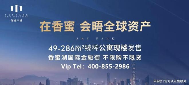 丨深业中城房价多少_户型图_楼盘详情EVO视讯深业中城（深圳）首页网站(图6)