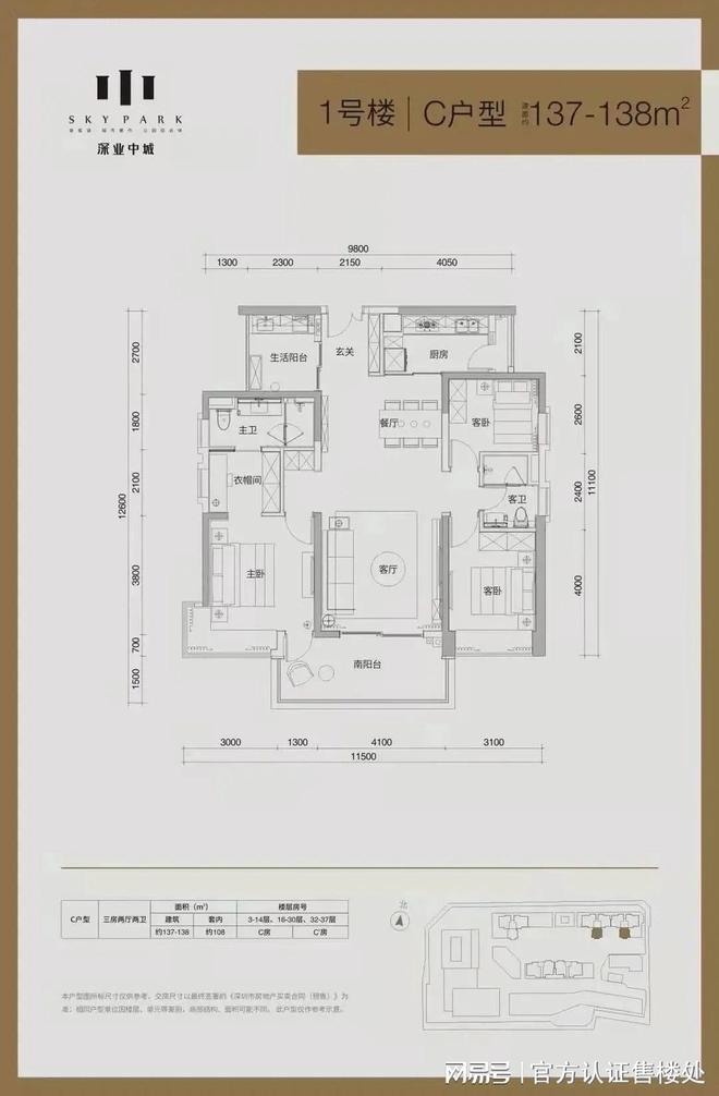 丨深业中城房价多少_户型图_楼盘详情EVO视讯深业中城（深圳）首页网站(图9)