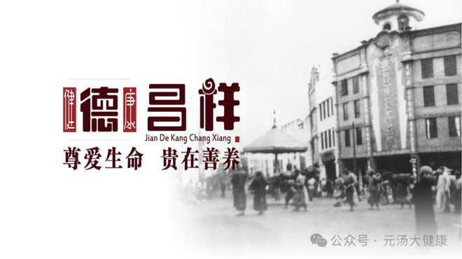 合作签约仪式暨产品发布会成功举办EVO视讯德昌祥与元汤大健康战略(图7)