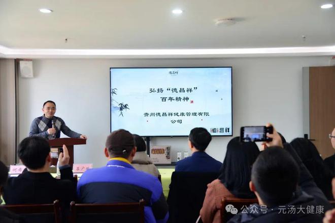 合作签约仪式暨产品发布会成功举办EVO视讯德昌祥与元汤大健康战略(图8)