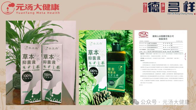 合作签约仪式暨产品发布会成功举办EVO视讯德昌祥与元汤大健康战略(图9)