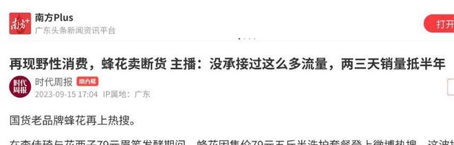 款良心老国货包装丑但个个都有真本事EVO视讯315晚会黑榜曝光盘点四(图5)