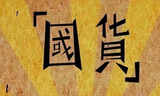 款良心老国货包装丑但个个都有真本事EVO视讯315晚会黑榜曝光盘点四(图2)