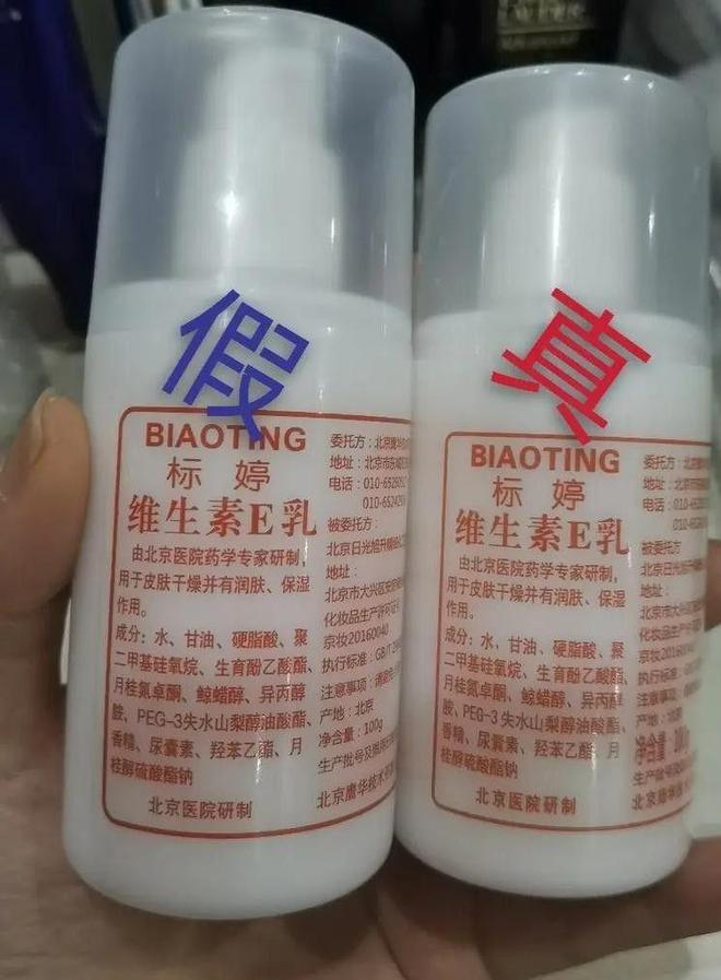 款良心老国货包装丑但个个都有真本事EVO视讯315晚会黑榜曝光盘点四(图20)
