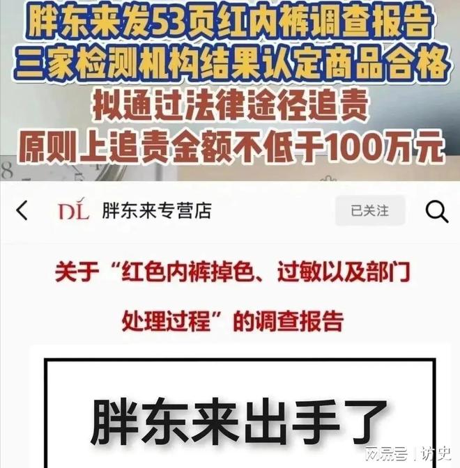 日报的点名揭开了胖东来的“真实现状”EVO视讯平台远离“造神”陷阱！人民(图9)