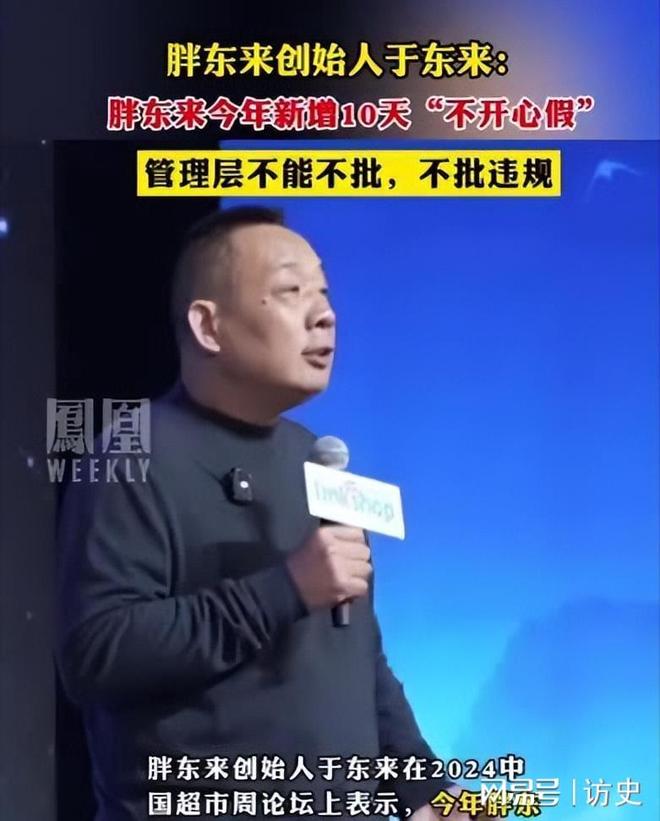 日报的点名揭开了胖东来的“真实现状”EVO视讯平台远离“造神”陷阱！人民(图12)