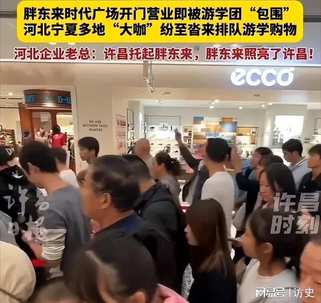 日报的点名揭开了胖东来的“真实现状”EVO视讯平台远离“造神”陷阱！人民(图11)