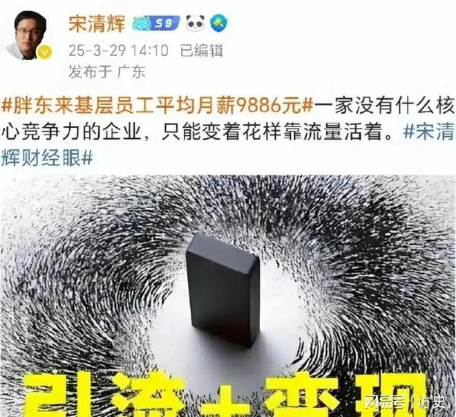 日报的点名揭开了胖东来的“真实现状”EVO视讯平台远离“造神”陷阱！人民(图17)