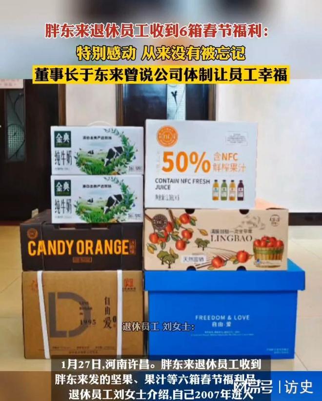 日报的点名揭开了胖东来的“真实现状”EVO视讯平台远离“造神”陷阱！人民(图14)