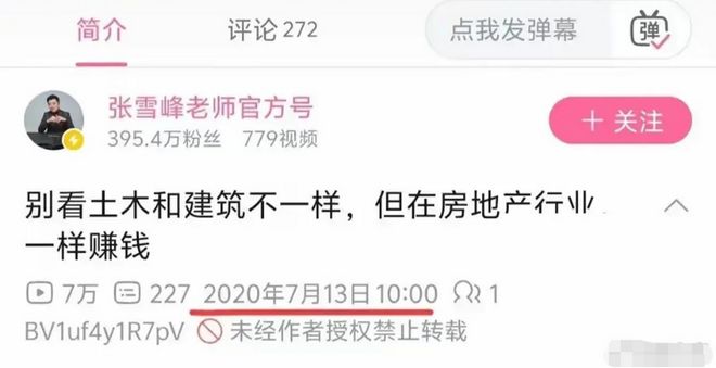 了“张雪峰们”赚钱的季节EVO视讯高考结