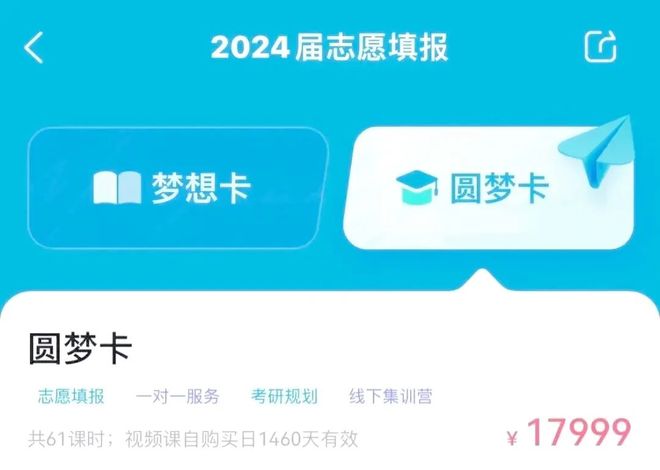 了“张雪峰们”赚钱的季节EVO视讯高考结束又到(图2)