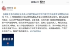 、婴儿纸尿裤后多家企业、品牌进行回应EV